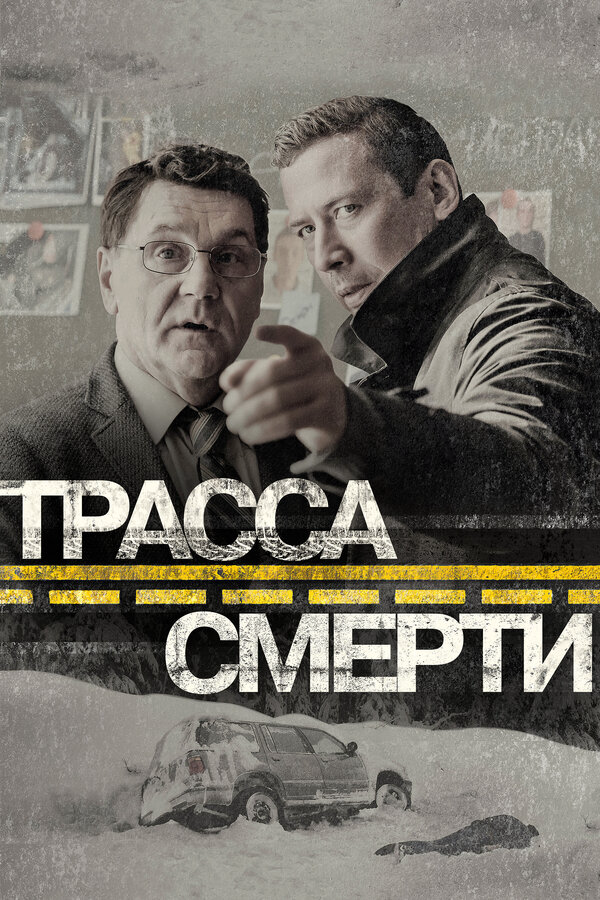 Постер сериала